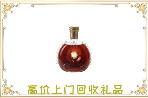 达州市附近回收路易十三