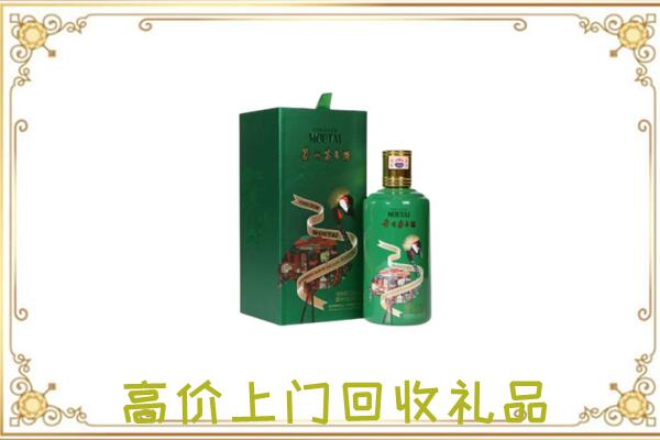 达州市附近回收出口茅台酒